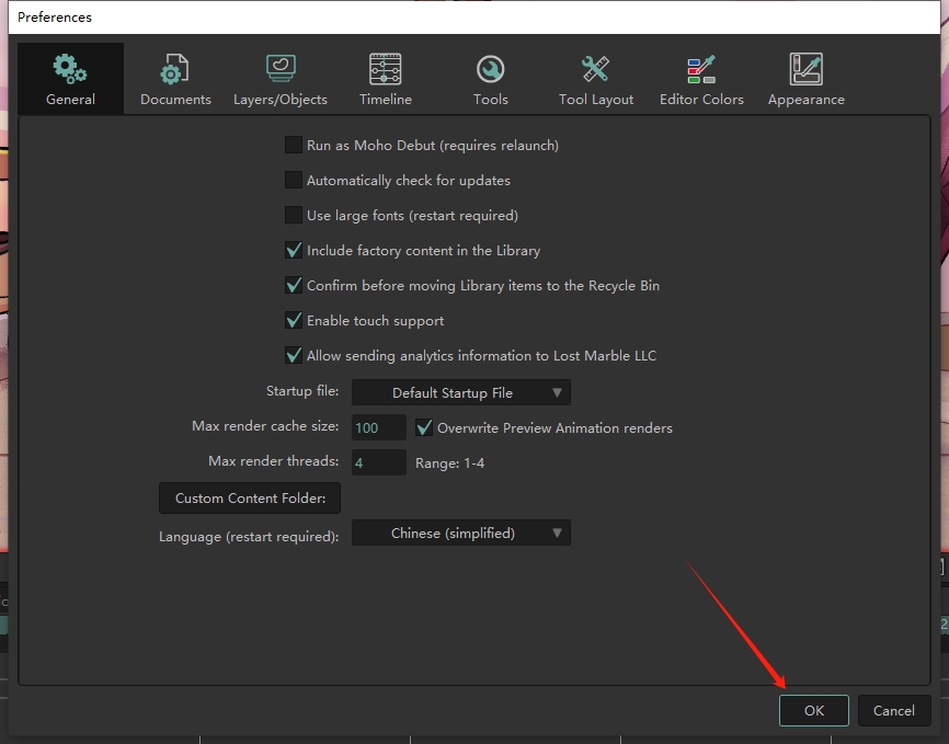 安装教程截图22