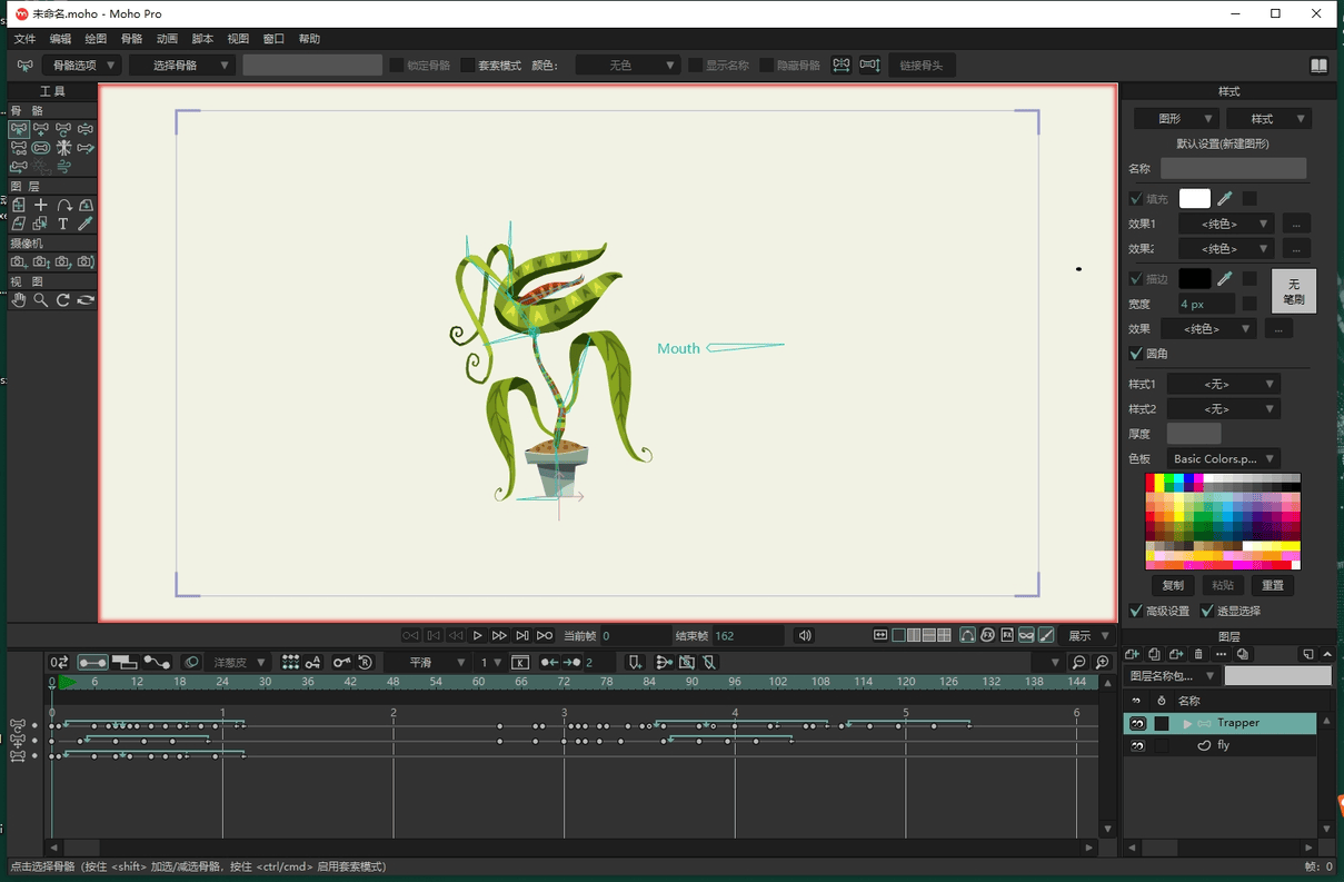 安装教程截图23