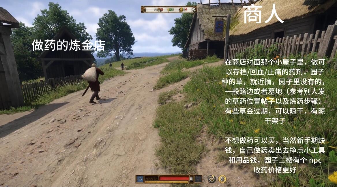 走出新手村教程