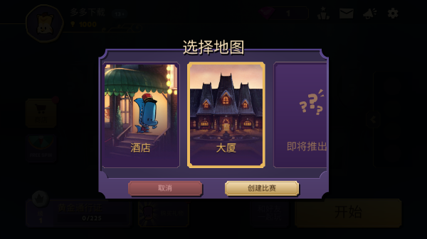 嫌疑人神秘大厦游戏下载 第1张图片