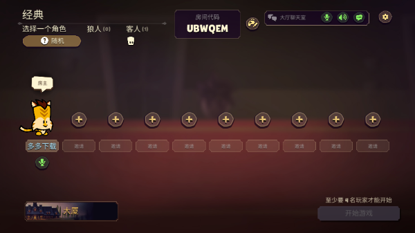 嫌疑人神秘大厦游戏下载 第3张图片