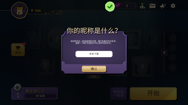 嫌疑人神秘大厦游戏下载 第4张图片