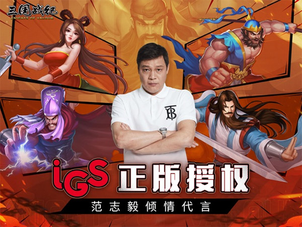 三国战纪风云再起官方正版下载 第4张图片