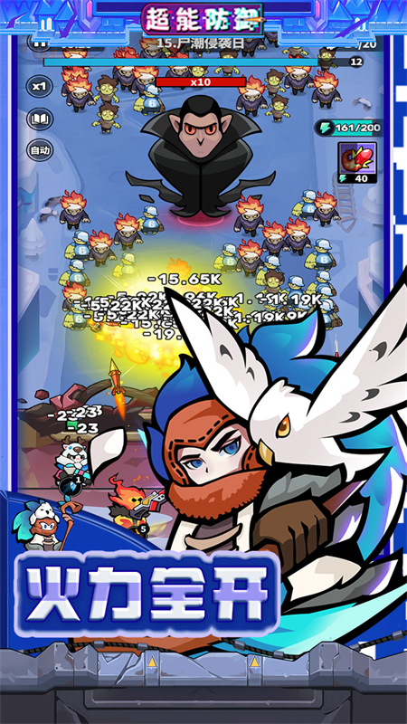 超能防御0.1折手游下载 第5张图片