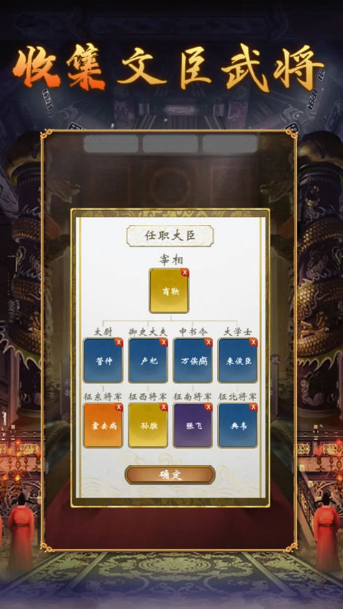 皇帝人生2破解版下载 第3张图片