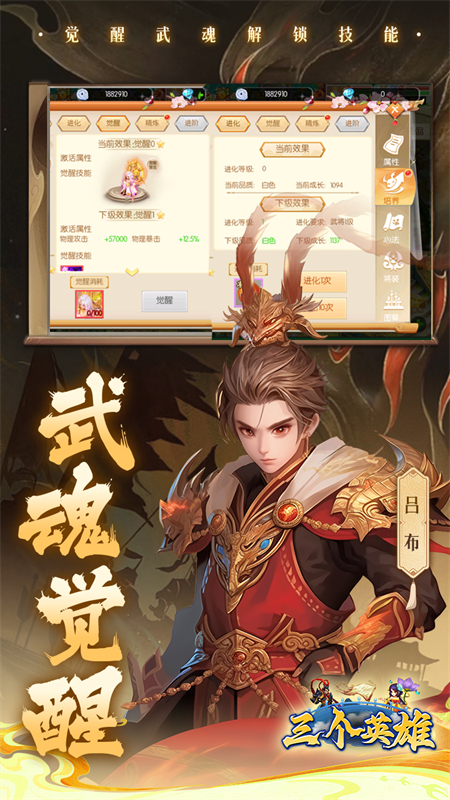 三个英雄0.1折手游下载 第4张图片