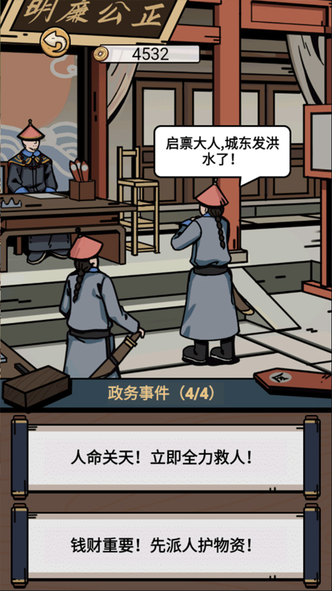 何坤模拟器手游下载 第5张图片