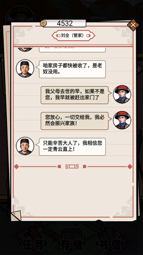 何坤模拟器手游下载 第1张图片