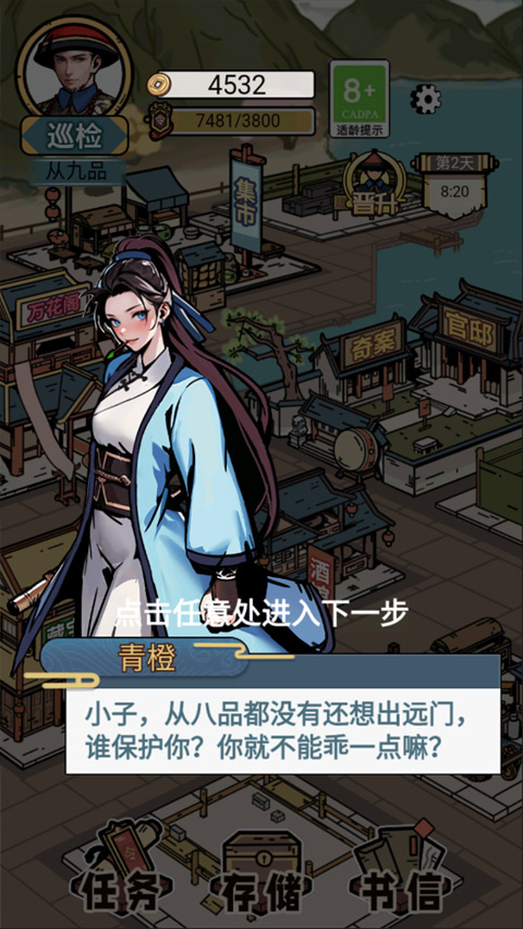 何坤模拟器手游下载 第3张图片