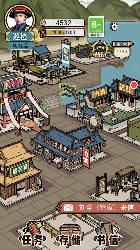 何坤模拟器手游下载 第2张图片