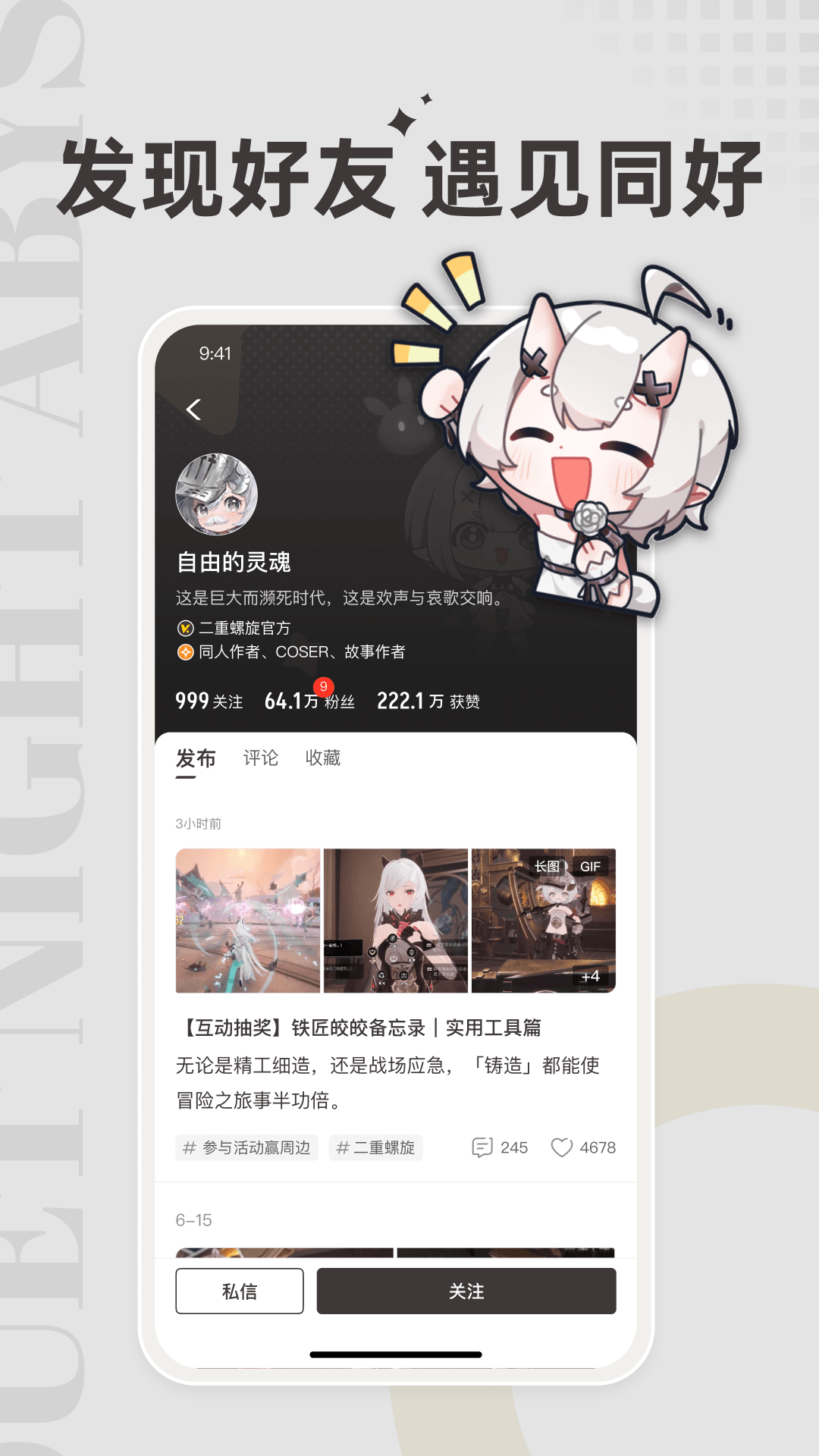 皎皎角app下载 第3张图片