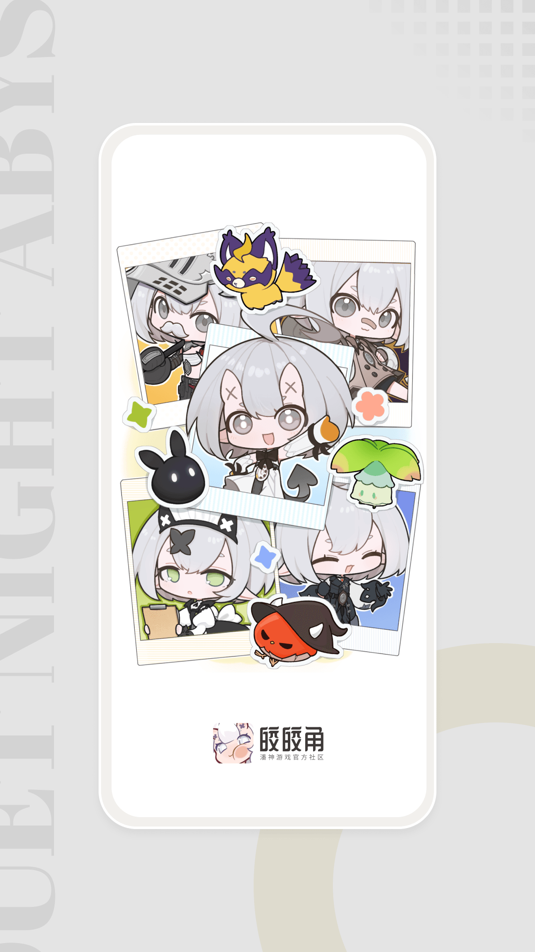 皎皎角app下载 第2张图片