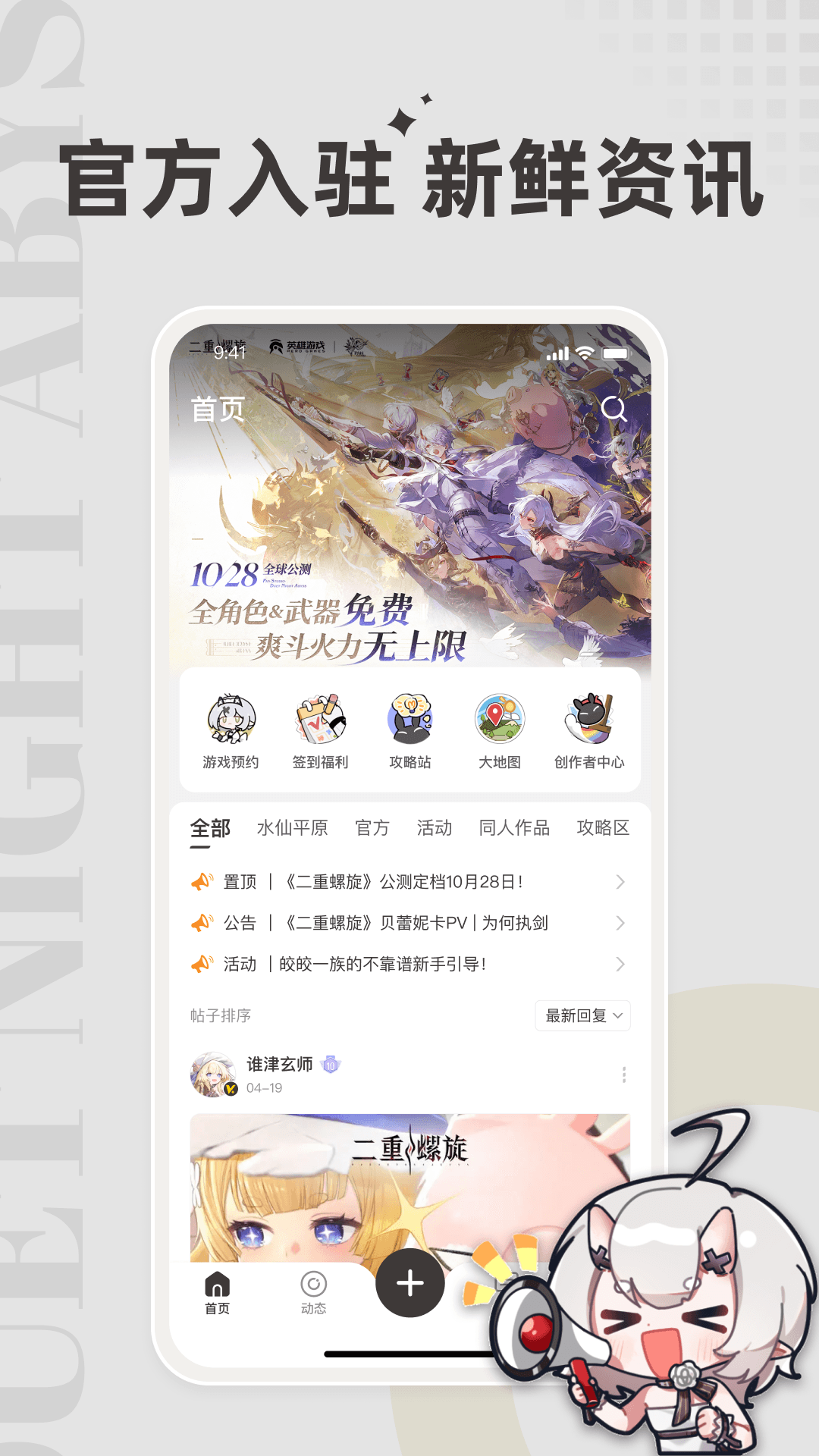 皎皎角app下载 第4张图片