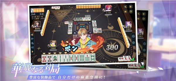 雀皇麻雀手游官方版下载 第2张图片