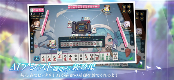 雀皇麻雀手游官方版下载 第3张图片