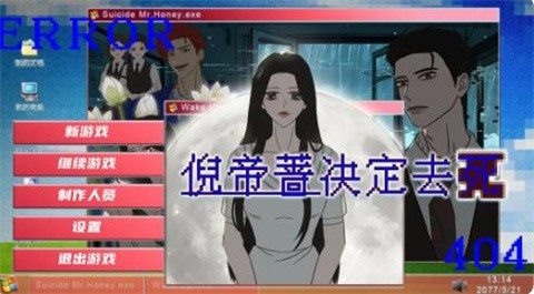 倪帝蔷决定去死手机版下载 第2张图片