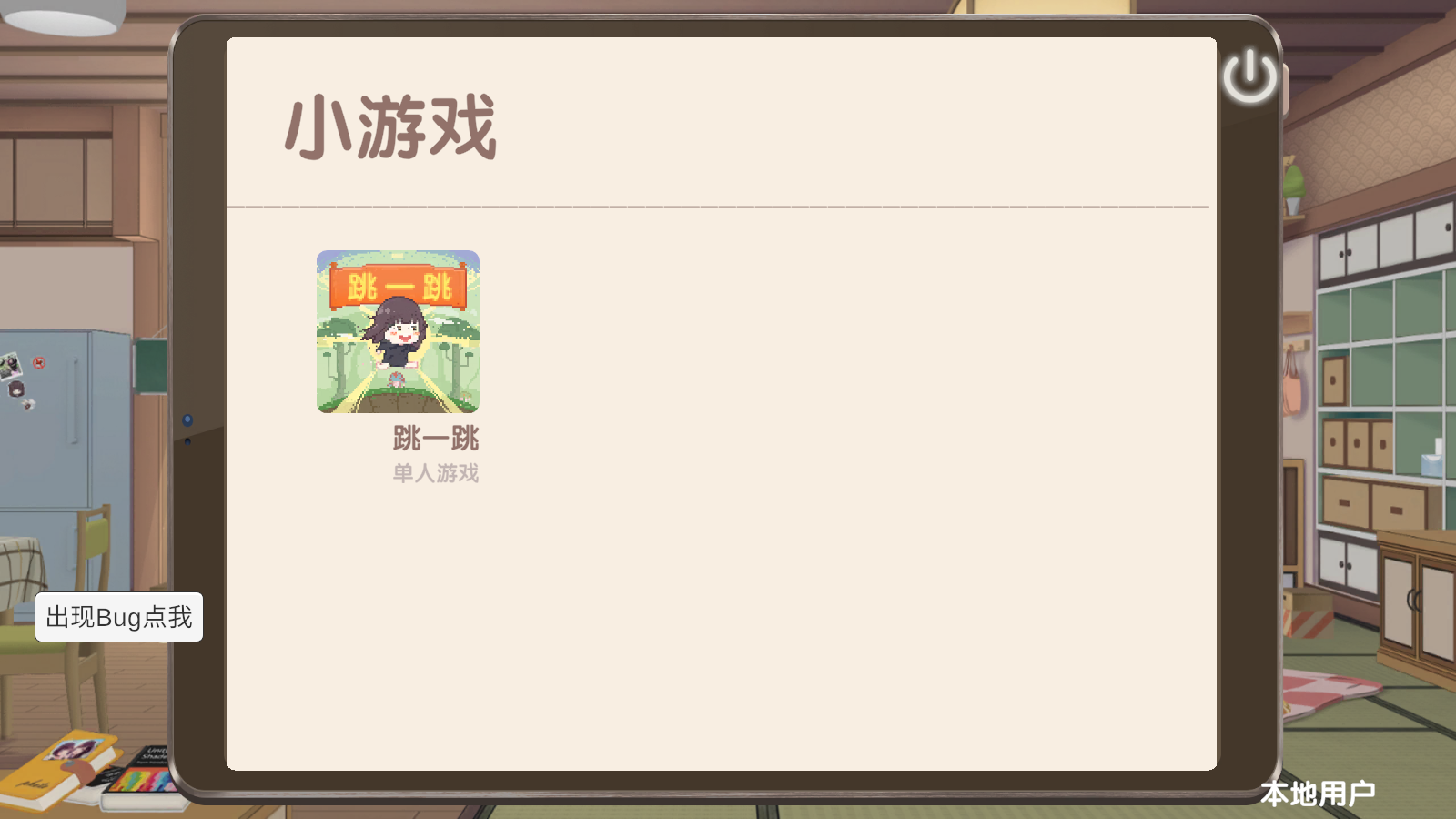 Menhera酱降临我身边手机版下载 第4张图片