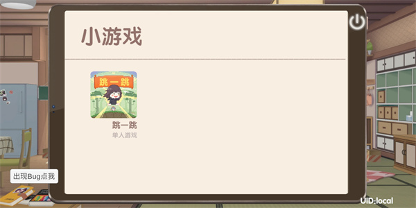 Menhera酱降临我身边手机版下载 第2张图片