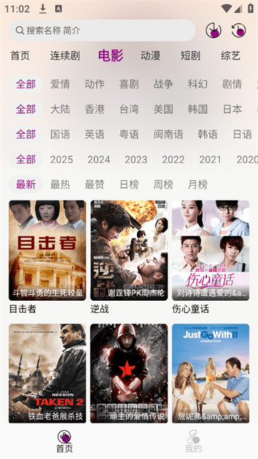 深情剧场最新版本下载 第2张图片