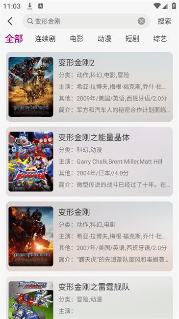 深情剧场最新版本下载 第4张图片