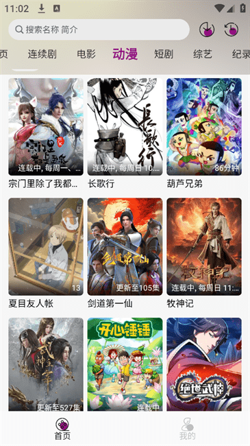 深情剧场最新版本下载 第3张图片