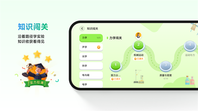 NB物理实验室破解版 第3张图片