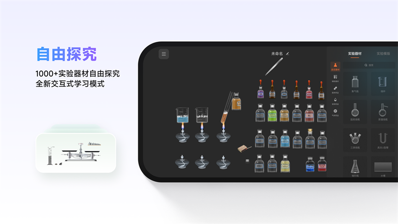 NB物理实验室破解版 第2张图片
