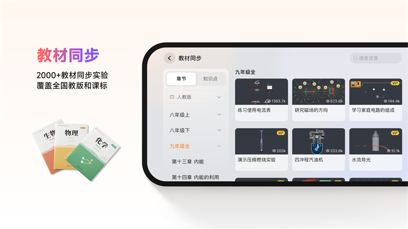 NB物理实验室破解版 第4张图片