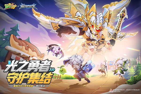 冒险守护手游下载 第2张图片