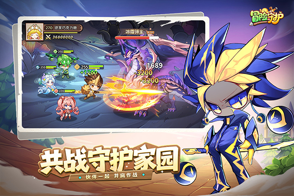 冒险守护手游下载 第4张图片