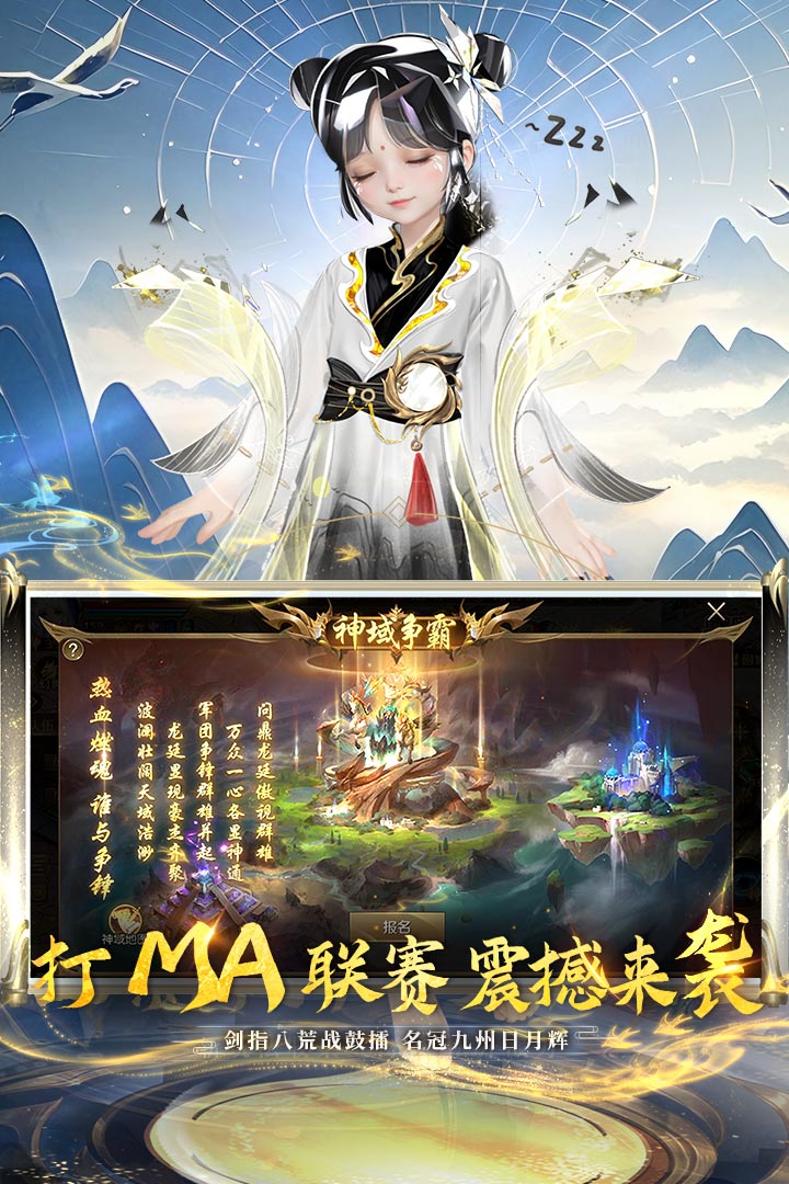 魔域手游截图4