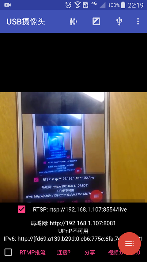 USB摄像头专业版 第2张图片