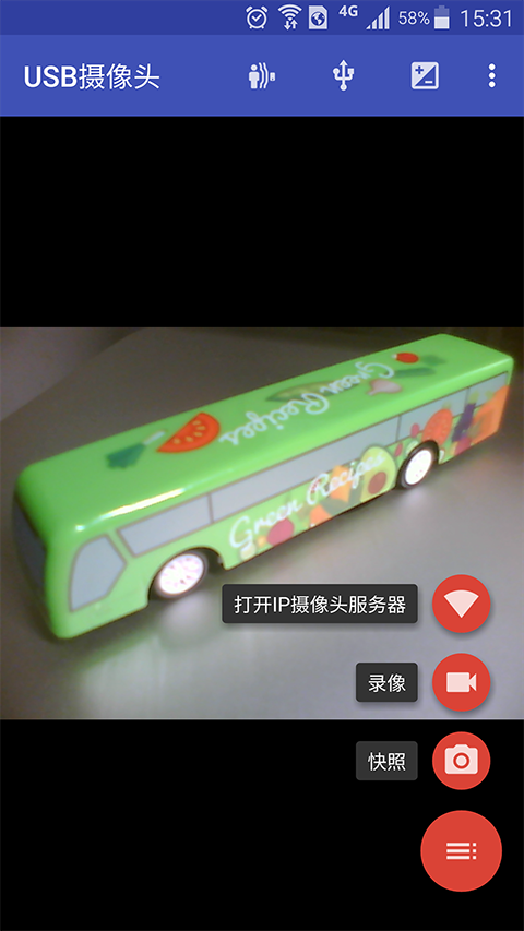 USB摄像头专业版 第3张图片