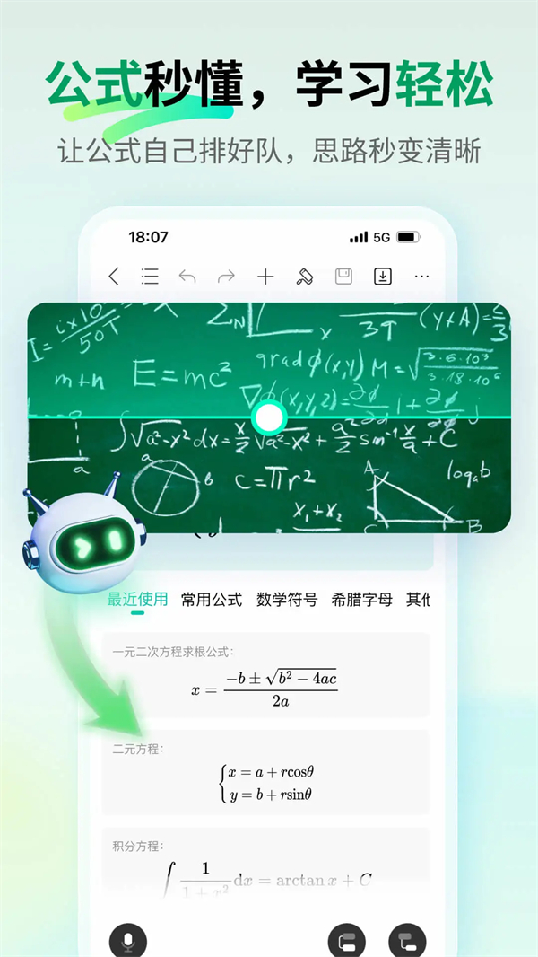 Mindmaster破解版安卓版 第4张图片