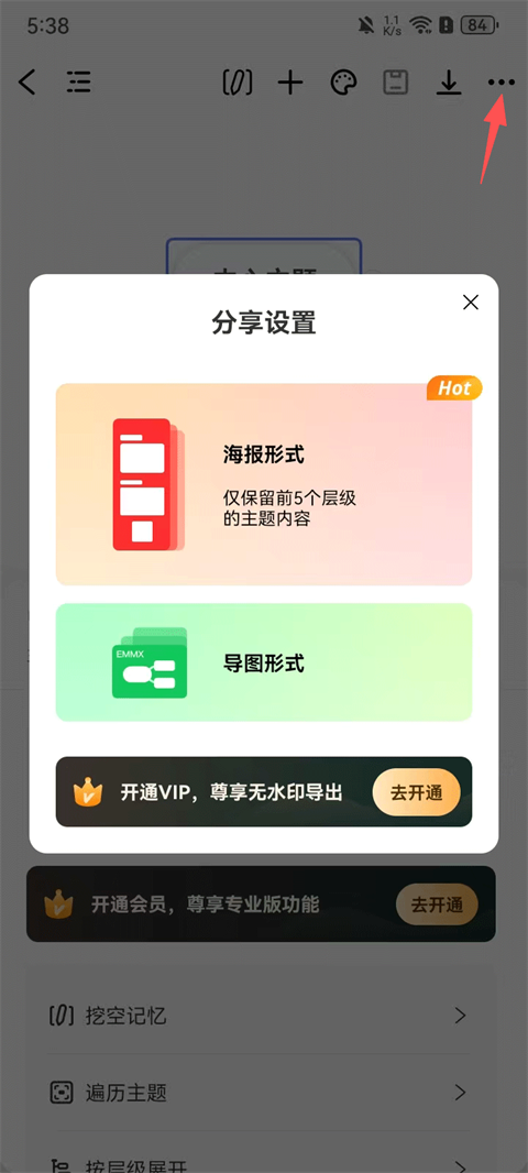 使用方法截图6