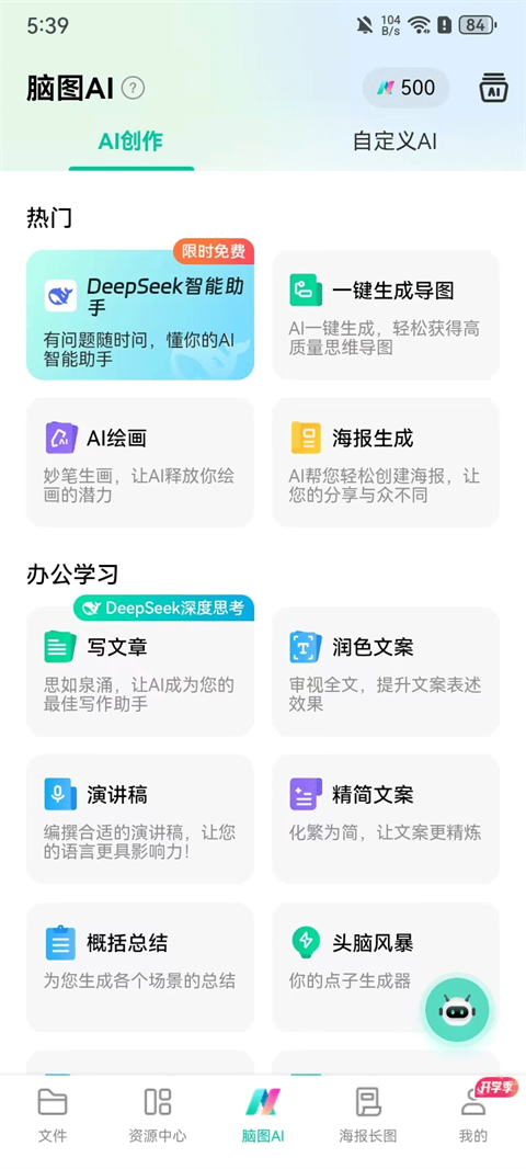 使用方法截图8