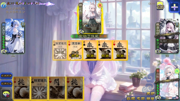 无名杀二次元扩展包手机版下载 第3张图片