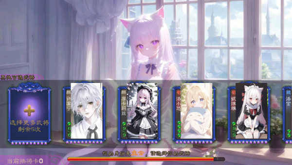 无名杀二次元扩展包手机版下载 第2张图片