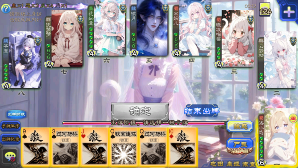 无名杀二次元扩展包手机版下载 第4张图片