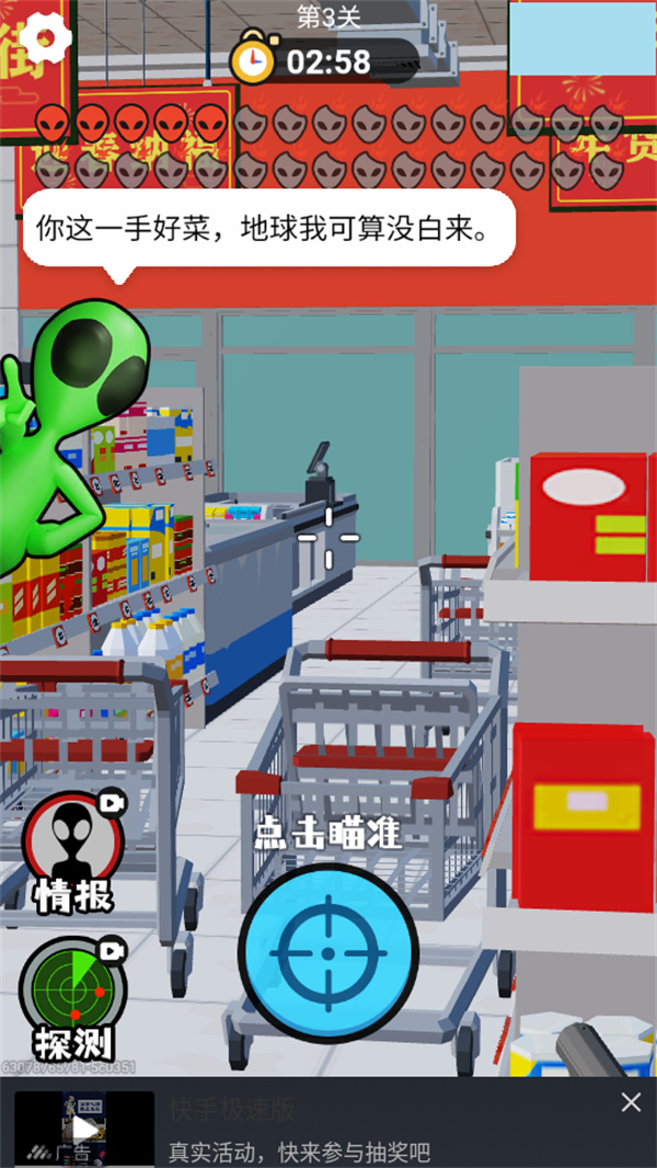 一元之争游戏下载 第3张图片