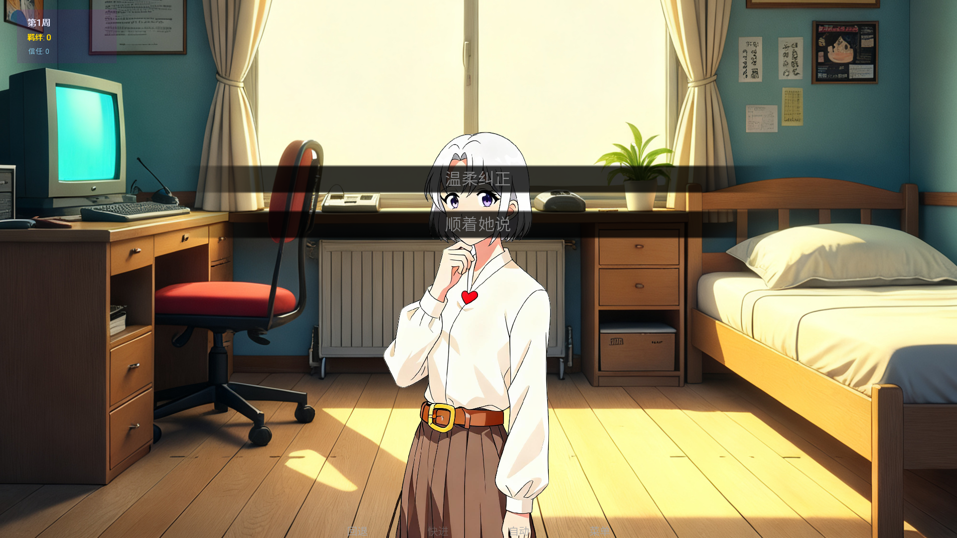 星辰交汇时手机版下载 第2张图片