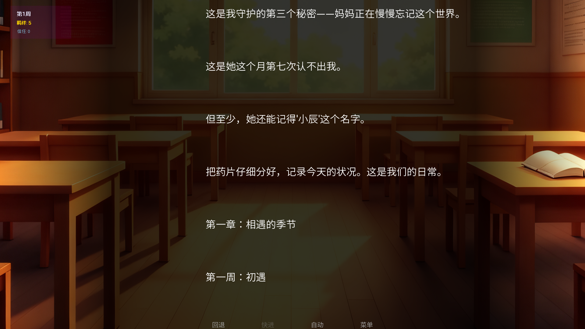 星辰交汇时手机版下载 第3张图片