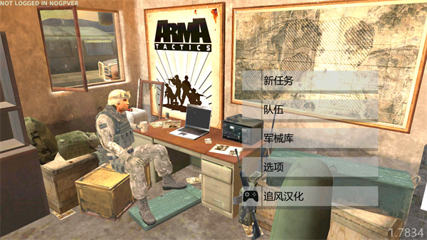 武装突袭策略中文版下载 第1张图片