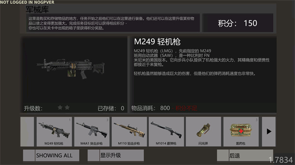 武装突袭策略中文版下载 第2张图片