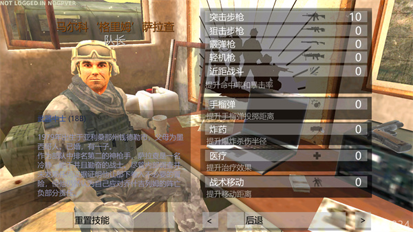 武装突袭策略中文版下载 第3张图片