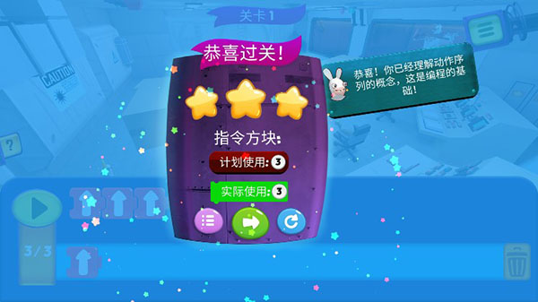 疯狂兔子编程学院手机版下载 第1张图片