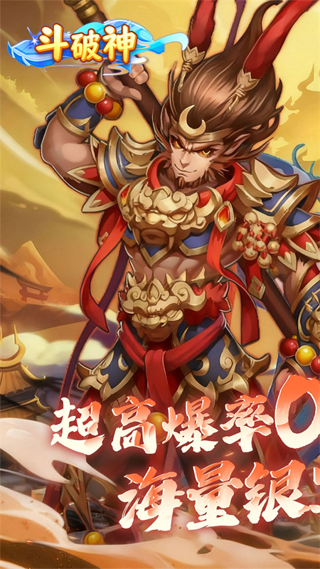 斗破神0.05折手游下载 第1张图片