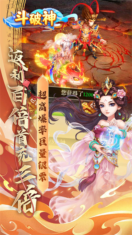 斗破神0.05折手游下载 第4张图片