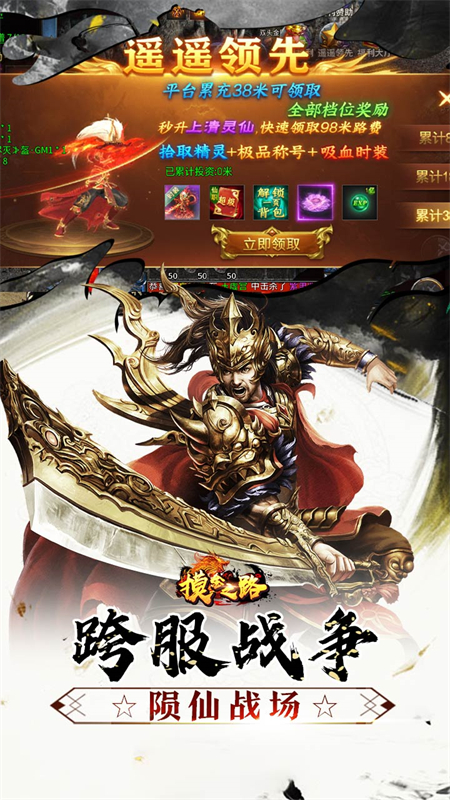 摸金之路骷髅传奇手游下载 第5张图片