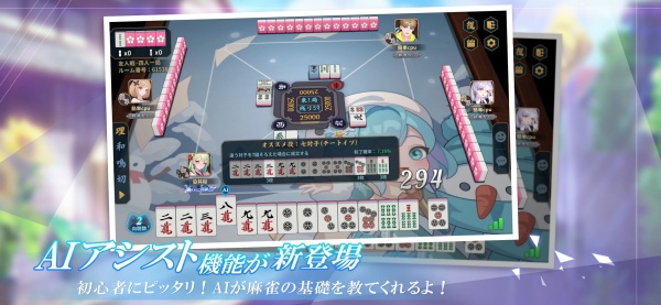 雀皇麻雀手机最新版下载 第3张图片